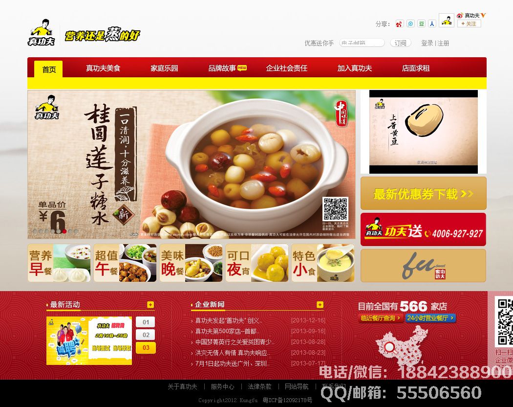         案例展示四
